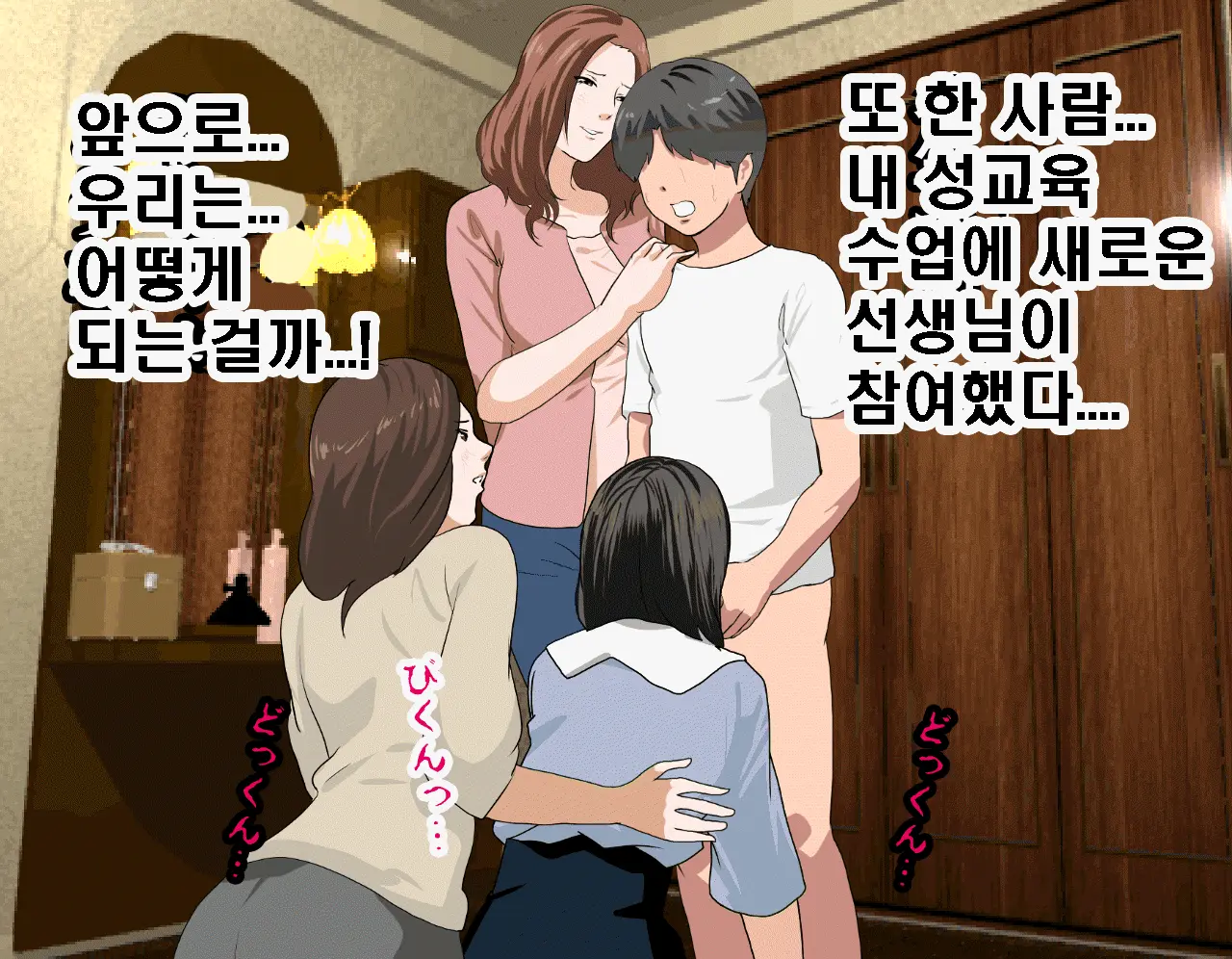 Saimin Seikyouiku 7 | 최면성교육 제7화